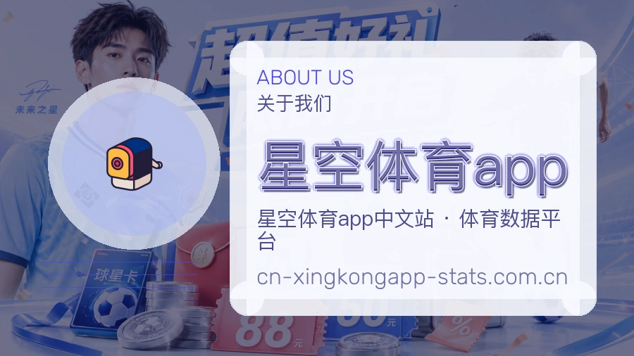 星空体育app品牌中心